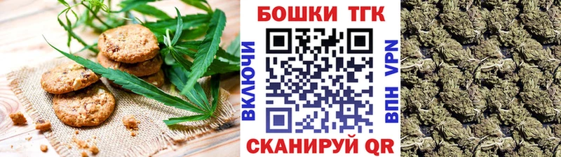закладки  Серпухов  Печенье с ТГК марихуана 