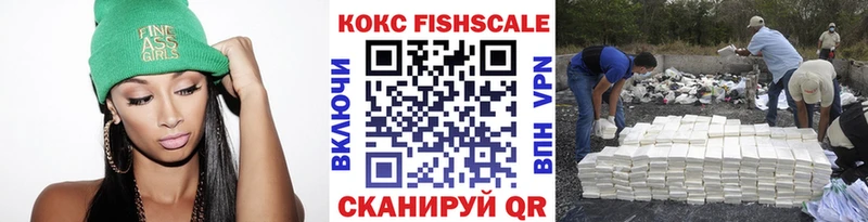 КОКАИН FishScale  Серпухов 