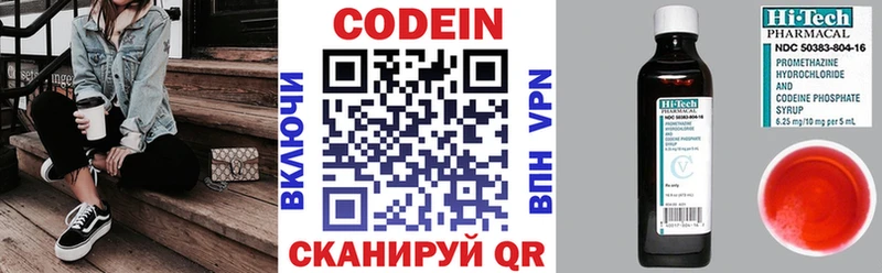 купить   Серпухов  Кодеин напиток Lean (лин) 
