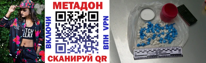 МЕТАДОН кристалл Серпухов