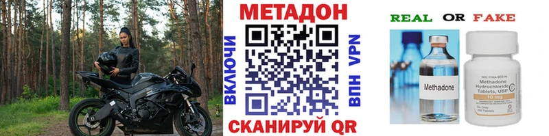 МЕТАДОН белоснежный это как зайти Серпухов