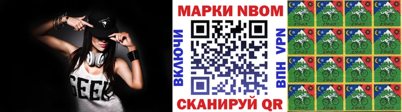 Марки 25I-NBOMe 1500мкг  Серпухов 