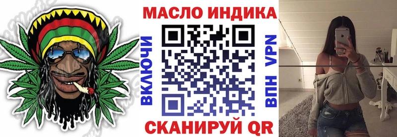 ТГК THC oil Серпухов